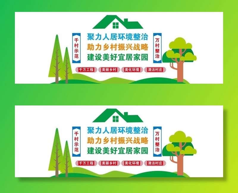 乡村振兴 图片cdr矢量模版下载
