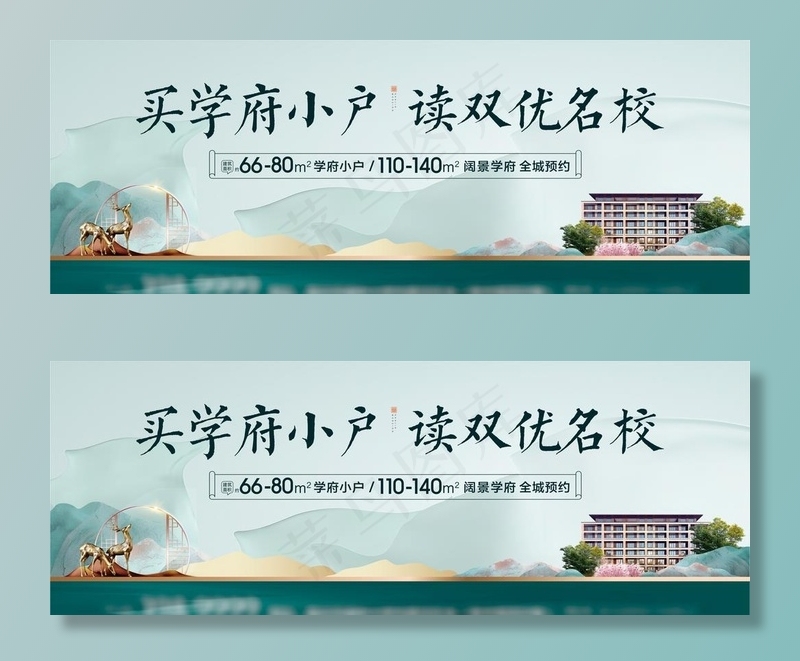 地产户外图片cdr矢量模版下载