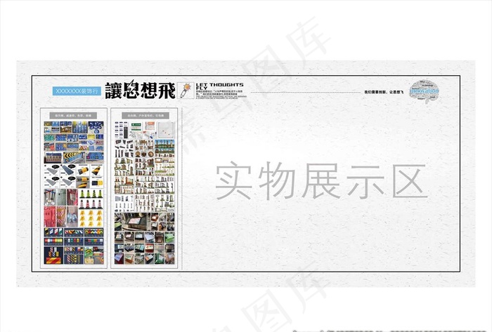 产品展示墙图片(11692x5788)