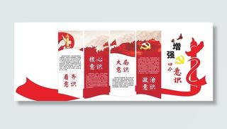 党建文化墙图片