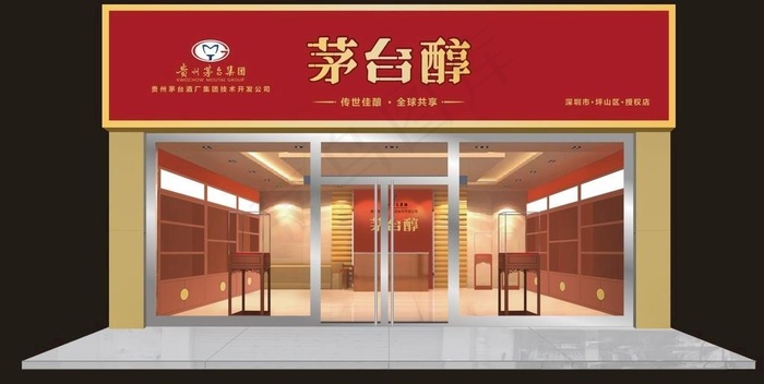 茅台门头图片