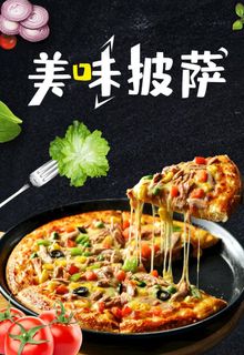 美味披萨图片
