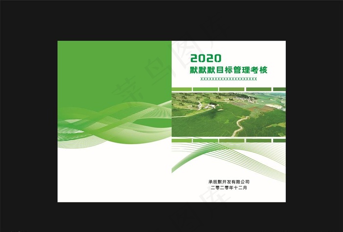 绿色画册封面图片