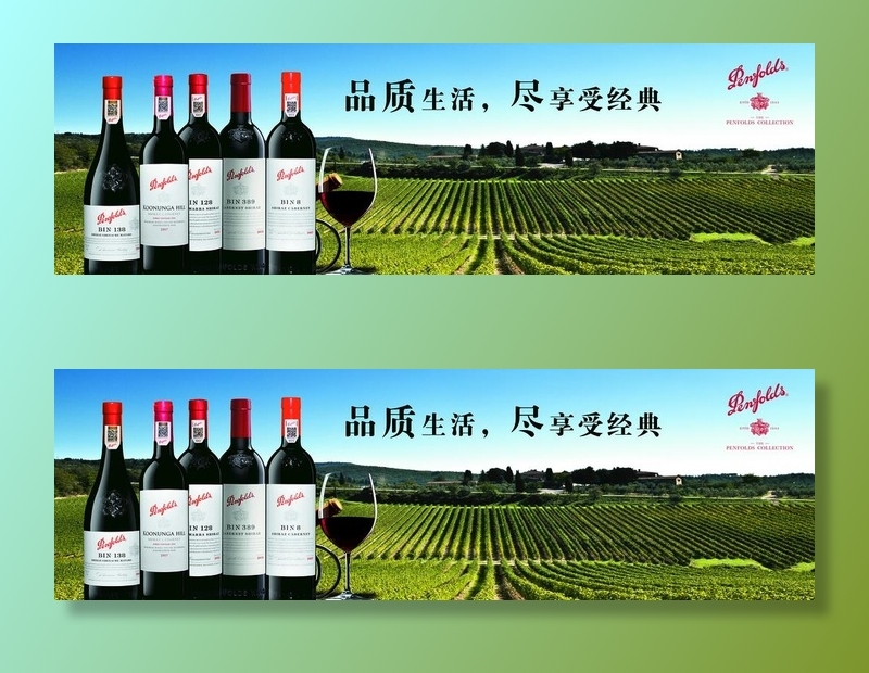 进口红酒灯箱图片(5984x2008)psd模版下载