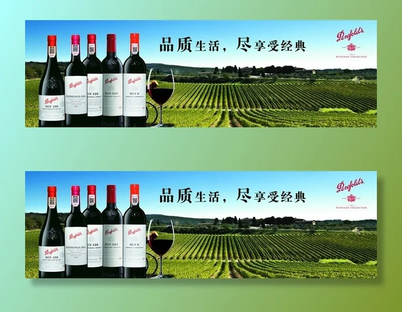 进口红酒灯箱图片(5984x2008)psd模版下载