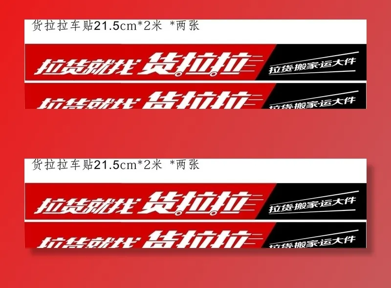 货拉拉图片cdr矢量模版下载