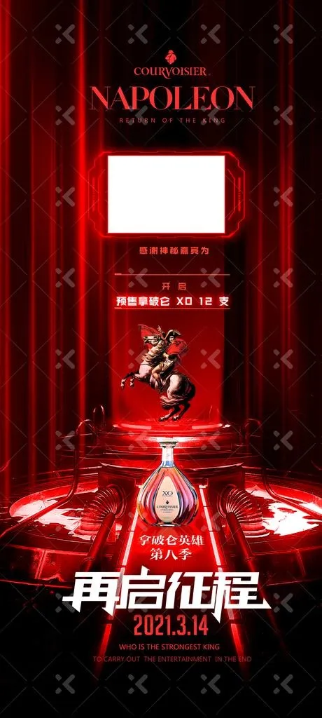 酒吧酒水海报图片(1125x2436)psd模版下载