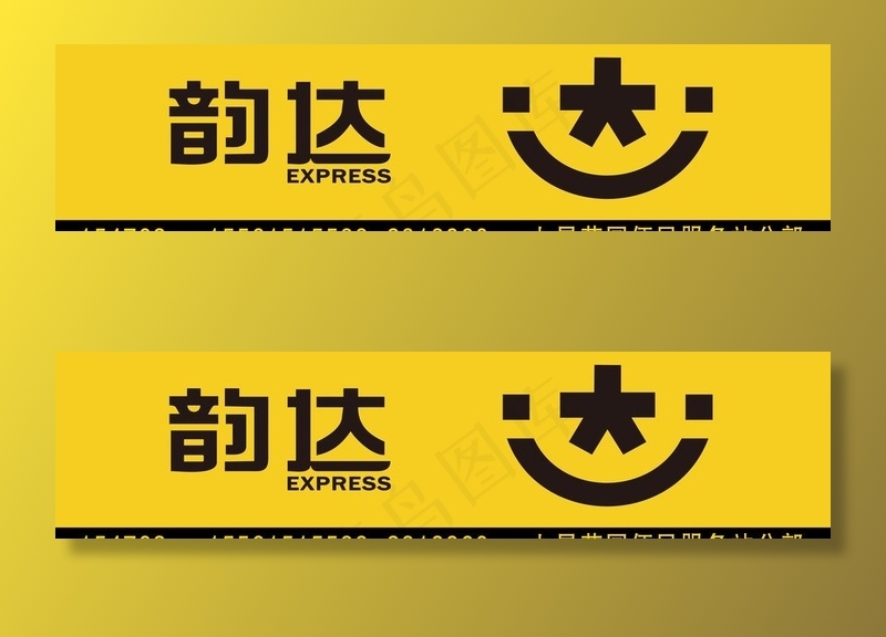 韵达快递腰线门条图片psd模版下载