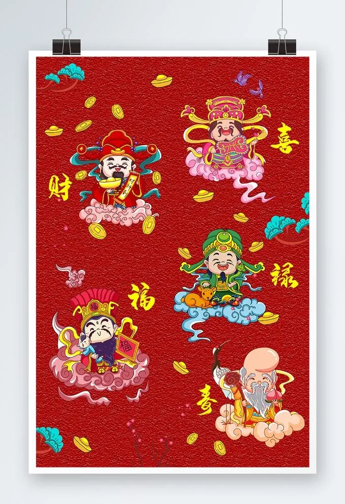 财神爷图片