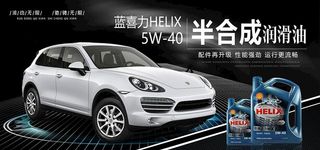 润滑油海报图片