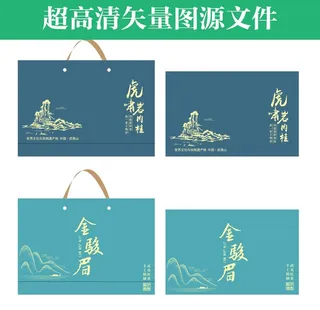 虎啸岩肉桂金骏眉红茶平面效果图图片