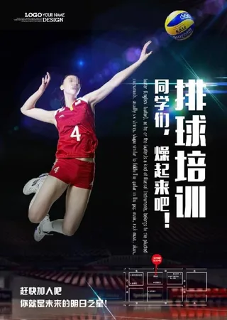 排球培训图片