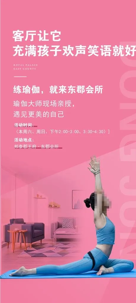 瑜伽图片ai矢量模版下载