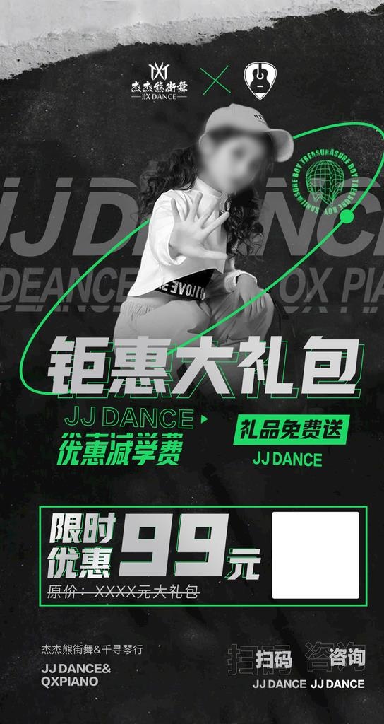 朋友圈转发海报图片(1080x1920)psd模版下载