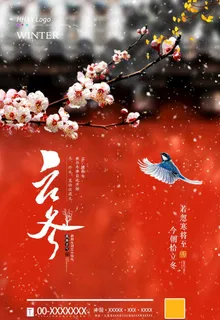 立冬图片 立冬图片