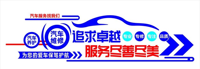 汽车服务中心图片