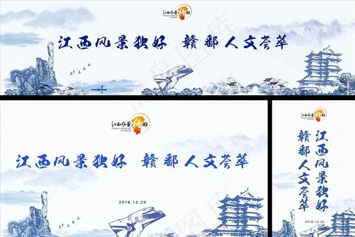 青花瓷风景图片(1920x1080)psd模版下载