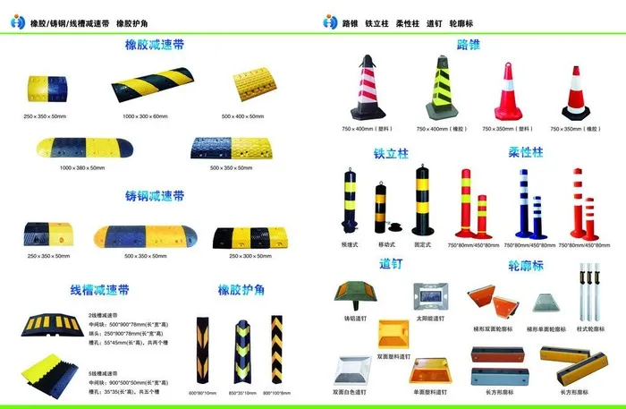 交通设施画册图片
