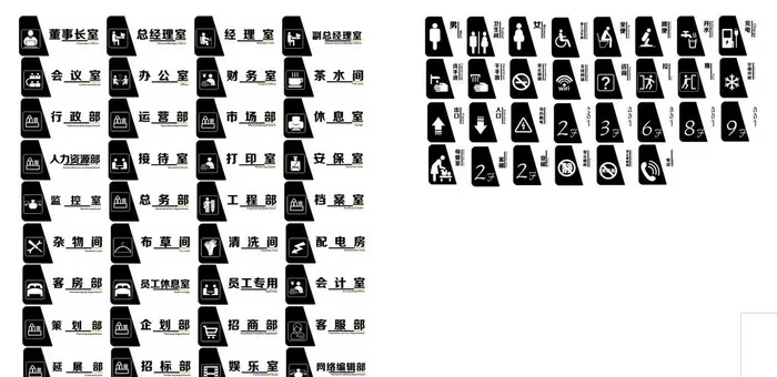 办公室门牌图片cdr矢量模版下载