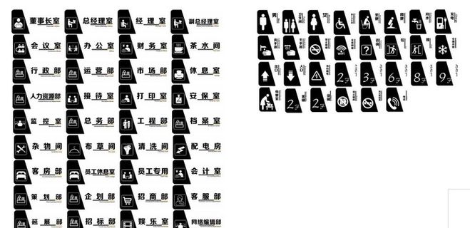 办公室门牌图片