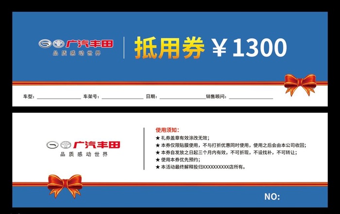 抵用券图片(2362x709)psd模版下载