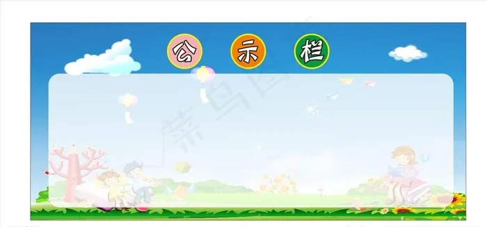 学校公示栏图片cdr矢量模版下载