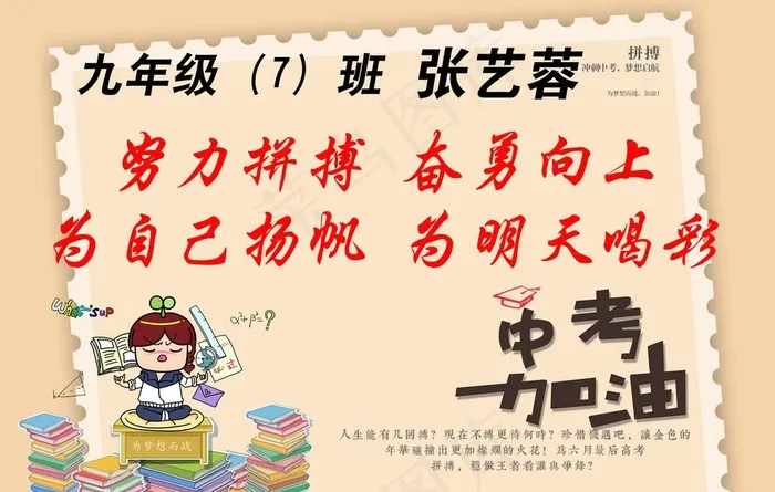中考高考图片psd模版下载