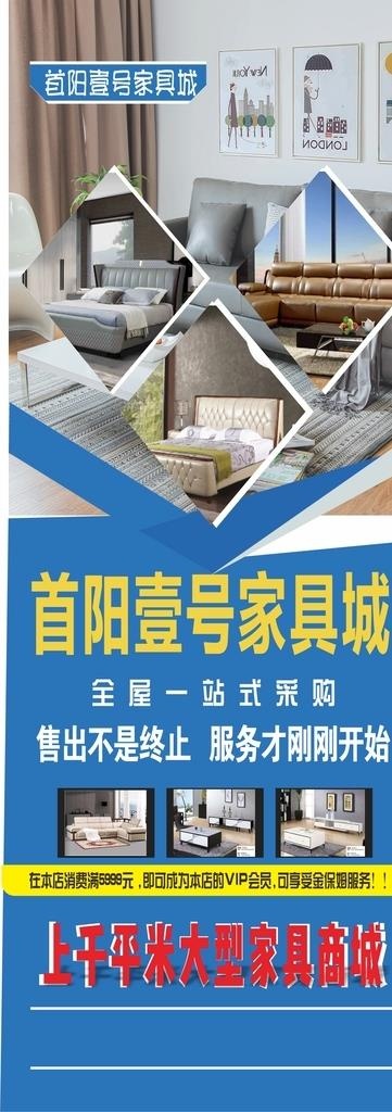 家具海报图片cdr矢量模版下载