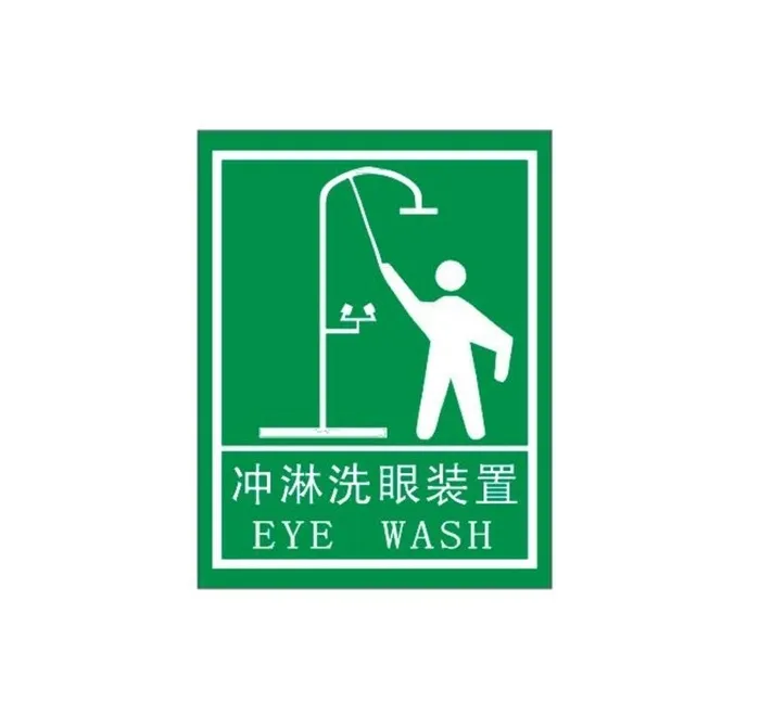 冲淋洗眼装置图片cdr矢量模版下载