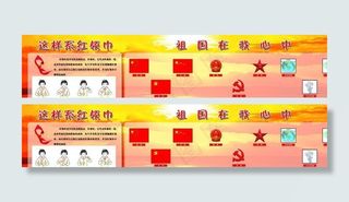 五旗五徽五图图片