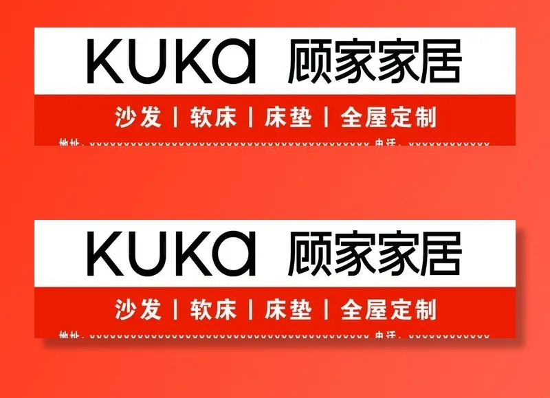 家具  顾家家居  家居城图片