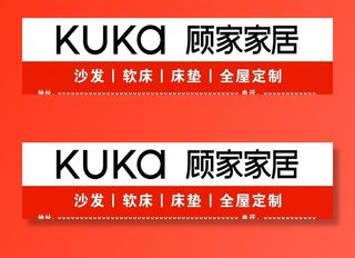 家具  顾家家居  家居城图片