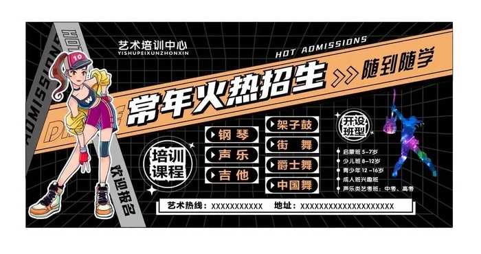 艺术培训,乐器培训,艺术招生,乐器cdr矢量模版下载