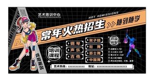 艺术培训,乐器培训,艺术招生,乐器