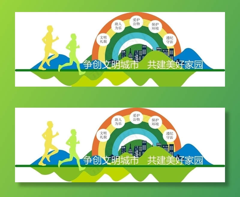 创建文明城文化墙图片cdr矢量模版下载