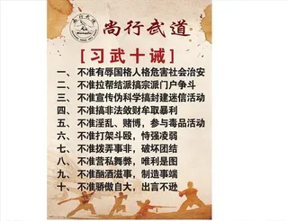 散打,习武十诫,跆拳道武术,健身,版面