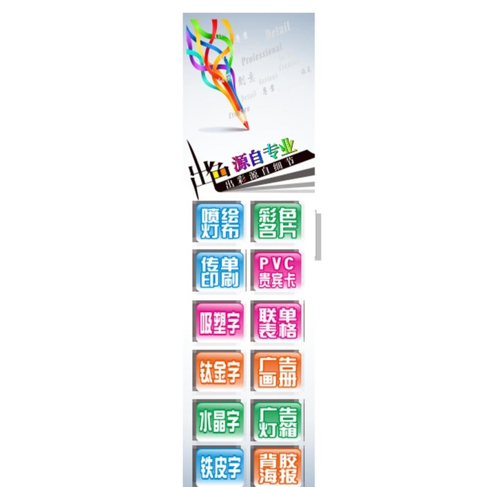 广告店柱头图片cdr矢量模版下载