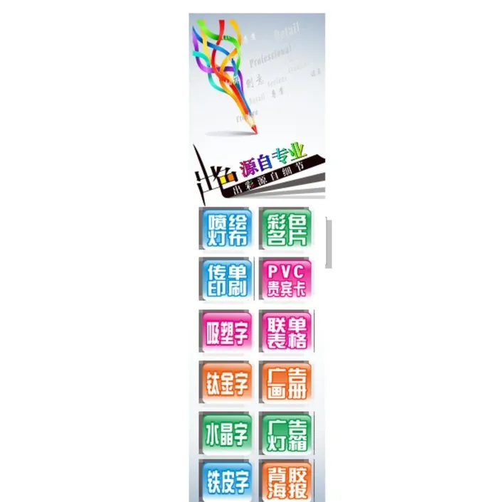 广告店柱头图片cdr矢量模版下载