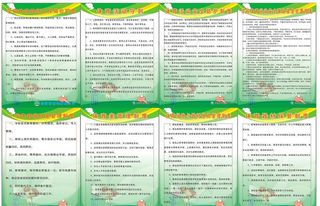 体育制度牌模板图片
