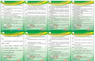 体育制度牌模板图片