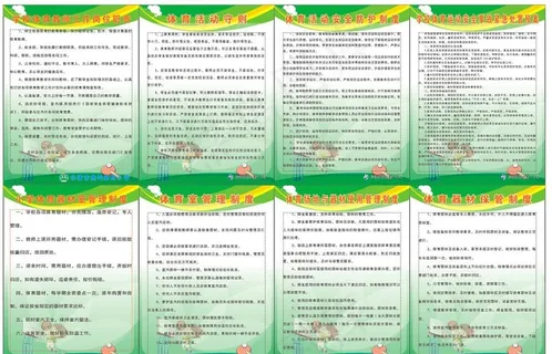 体育制度牌模板图片 体育制度牌模板图片