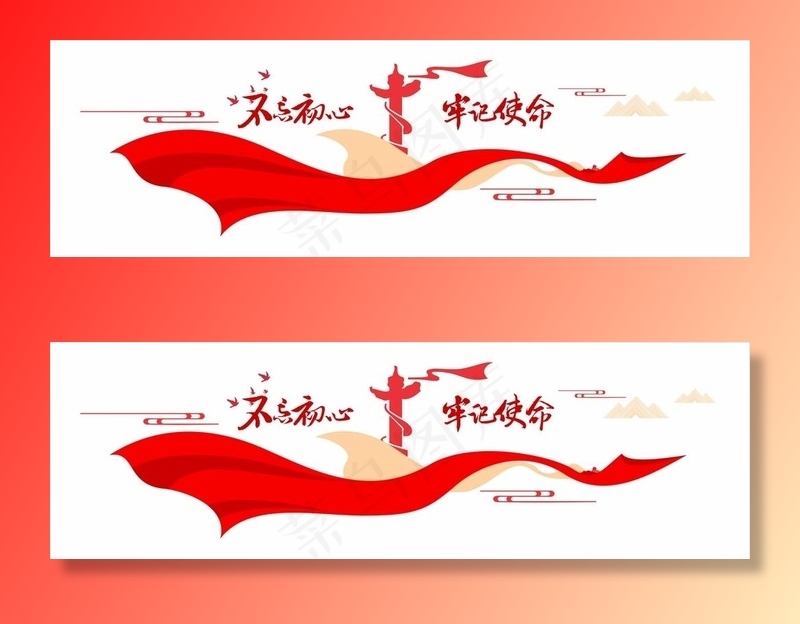 党建文化墙图片