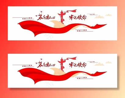 党建文化墙图片