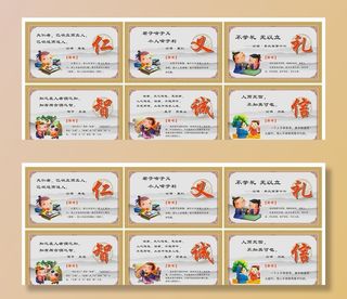 小学 儿童 卡通 国学经典图片