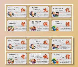 小学 儿童 卡通 国学经典图片