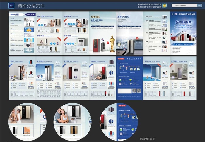 热水器折页图片(13000x3000)psd模版下载