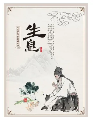 养生健康海报图片