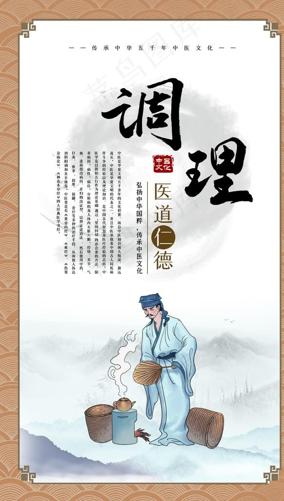 中医文化图片