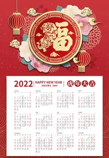 挂历 图片 挂历 图片