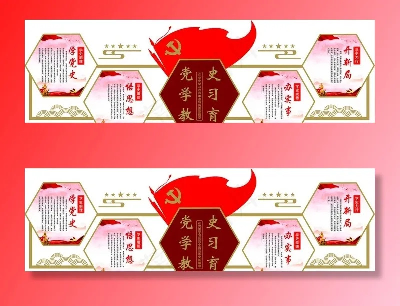 党建文化墙图片cdr矢量模版下载